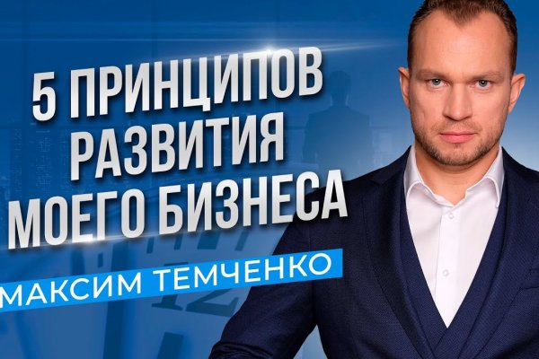 Как восстановить пароль кракен
